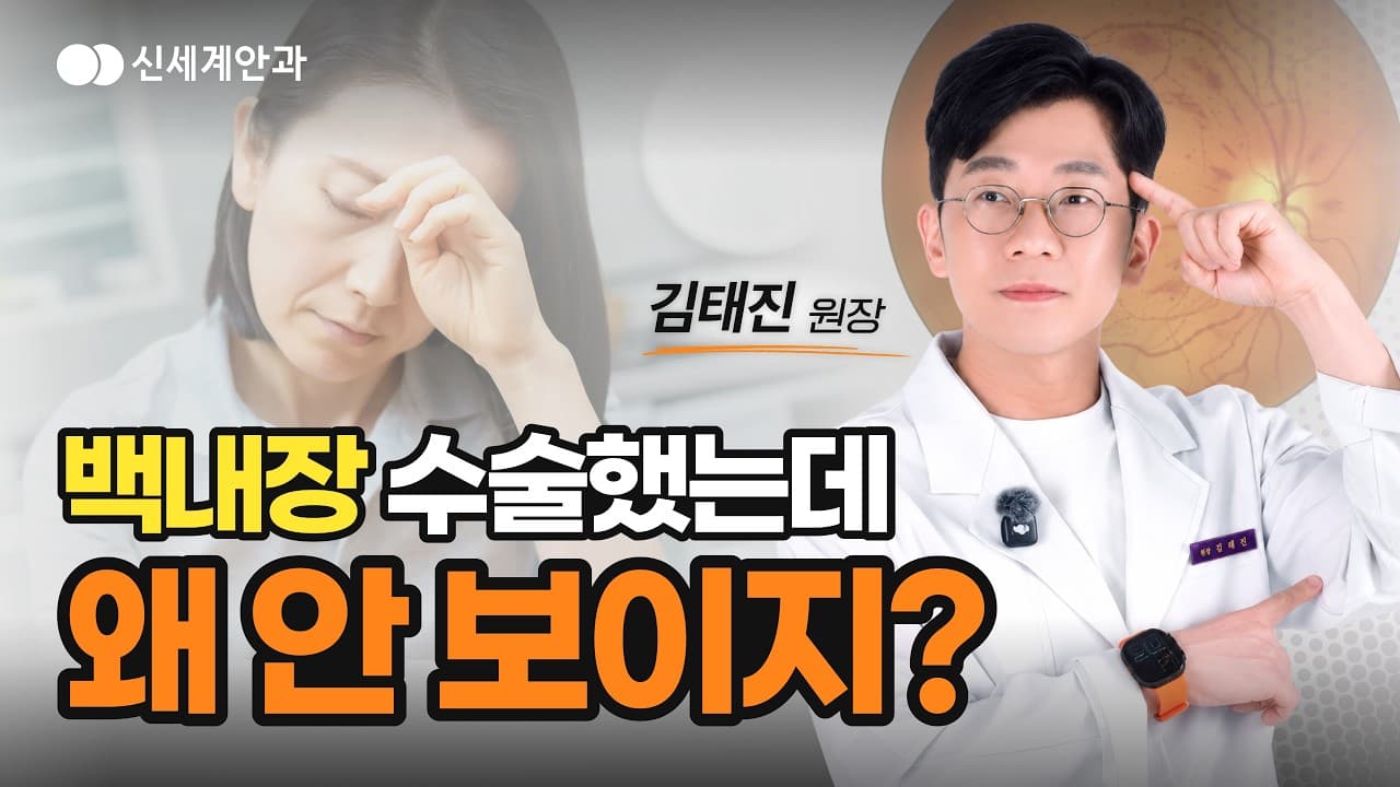 백내장 수술, 언제 필요할까? 핸드폰 글씨가 잘 안 보인다면