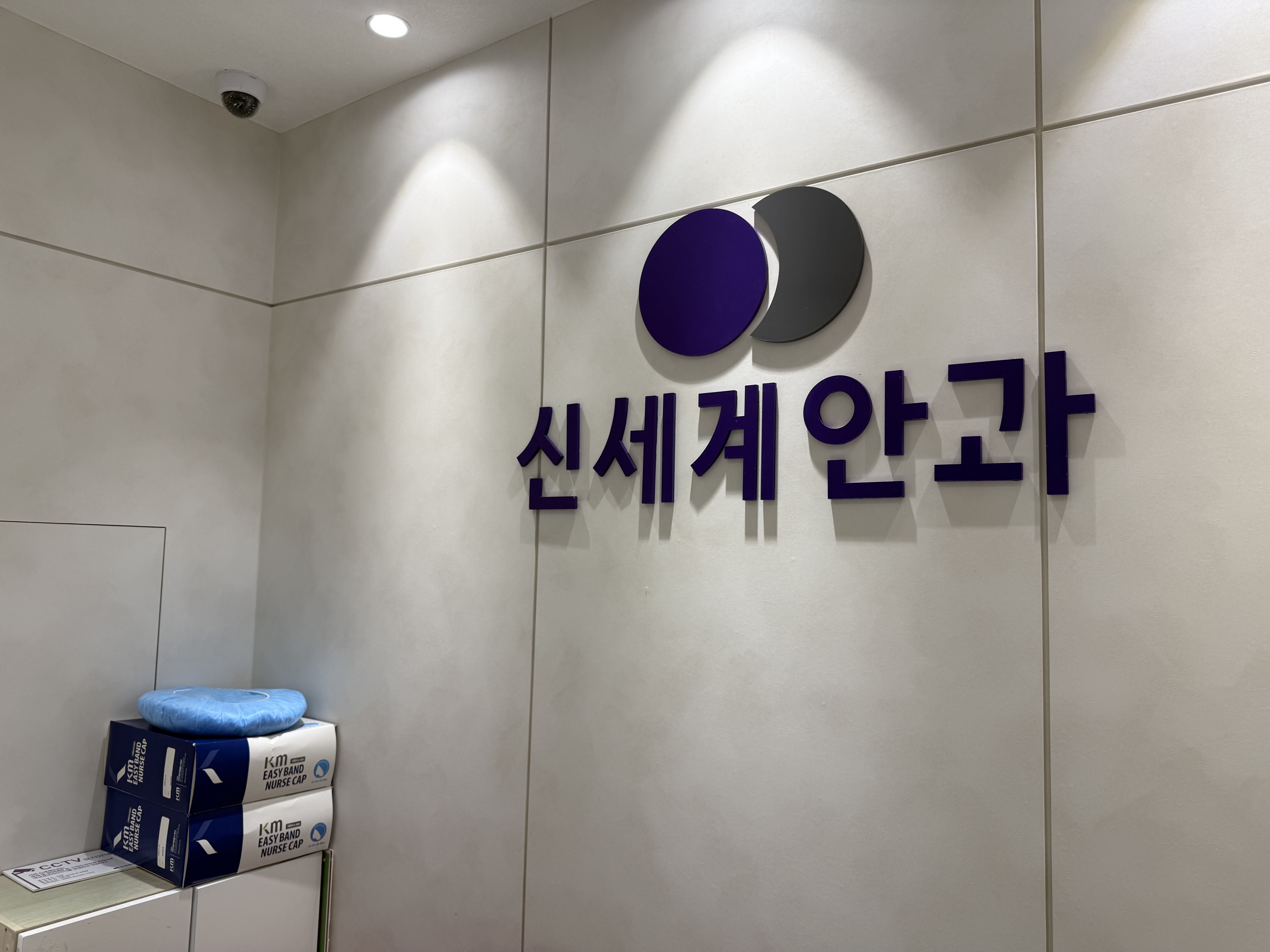 광주안과잘하는곳을 찾는 분들을 위한 광주신세계안과 내부 사인